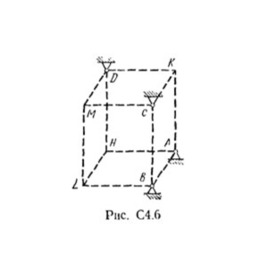 Задача С4 вариант 64, решебник термех Тарг С.М. 1982 г