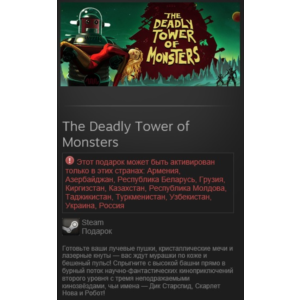 The Deadly Tower of Monsters (Steam, Gift, RU/CIS)