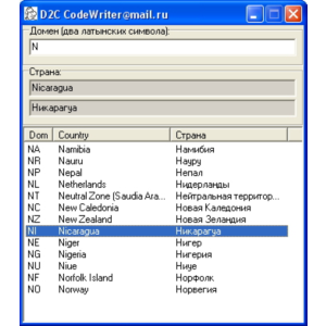 Программа для перевода домена страны (вида RU) в название страны (Россия)