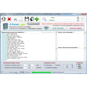 База английских адалт ключей mix 2 779 894 МЛН
