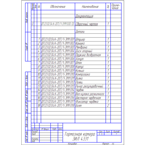 Чертеж Тормозной кран автомобиля ЗИЛ-4331