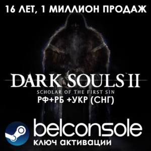 🔶Dark Souls II: Scholar of the First Sin  Steam Сразу