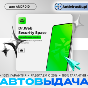 Dr.Web MOBILE Security Space Ключи