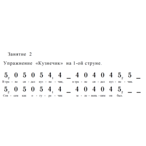 На гитаре до нот Зан.2-3 Кузнечик, Берёзка, Гуси, Сени