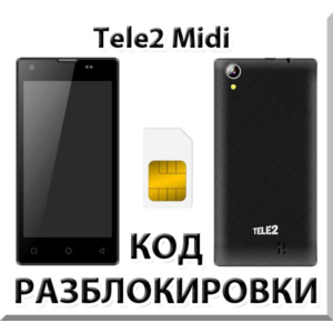 Разблокировка телефона Tele2 Midi. Код.