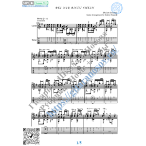 Bei Mir Bistu Shein (Ноты и табы для гитары соло)