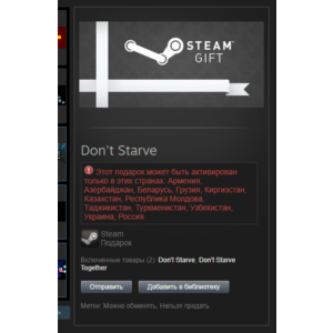 Don´t Starve + Together (Steam, Tradable Gift, RU/CIS)