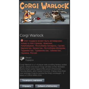 Corgi Warlock (Steam, Tradable Gift, RU/CIS)
