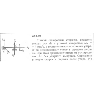 Решение 22.4.10 из сборника (решебника) Кепе О.Е. 1989