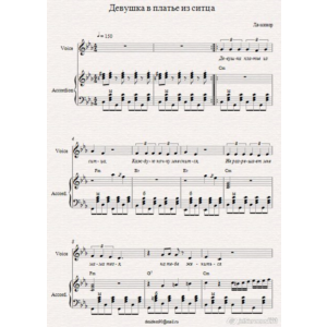 Девушка в платье из ситца (гр.Ля-минор) ноты аккордеон
