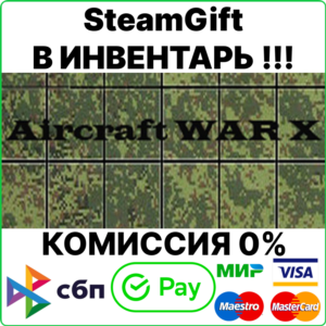Aircraft War X [Steam Gift/RU+CIS]💳0%