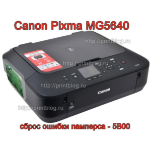 Дампы микросхем принтера Canon MG5640 для сброса 5B00
