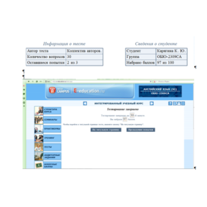 Онлайн по английскому (МФПУ)