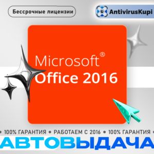 OFFICE 2016/2013 - Pro Plus/ Home Business / HS
