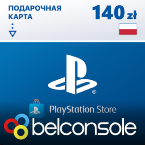 🔶PSN 140 Злотых Польша PLN + Поможем Выбрать PS Store