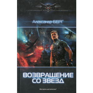 Мусорщики 2. Возвращение со звезд