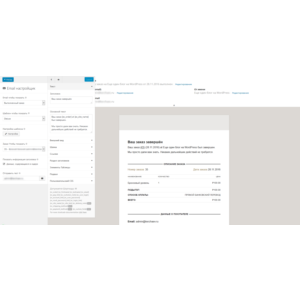 WP Email Customizer for WooCommerce русификация
