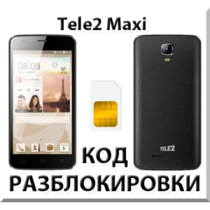 Разблокировка телефона Tele2 Maxi. Код.