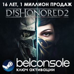 🔶Dishonored 2 - Официальный Ключ Steam Распродажа
