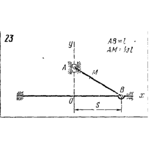 Задача К2 Вар. 23 термех из решебника Яблонский АА 1978