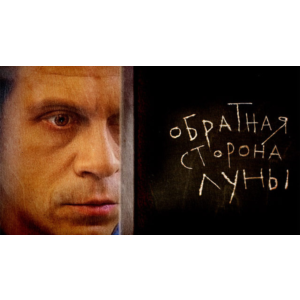 Ноты для УКУЛЕЛЕ. Обратная сторона луны OST