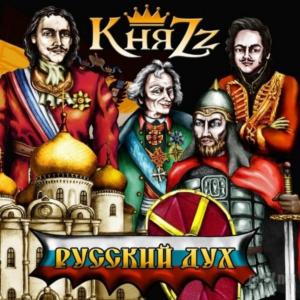 Ноты для гитары! КняZz – Ломтик хлеба