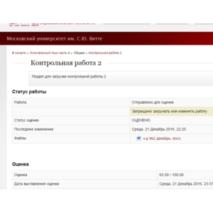 Иностранный язык часть 4 КОНТРОЛЬНАЯ 2 Витте МИЭМП