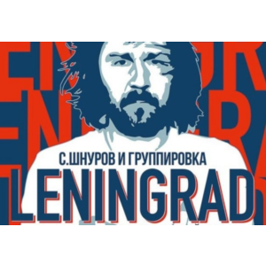 Ноты для гитары! Ленинград – ЗОЖ