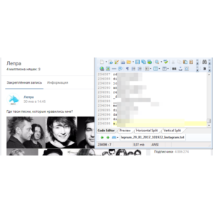 Пользователи instagram (ВК ~ Лепра) от 29.01.17