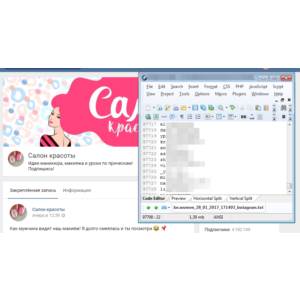Пользователи instagram (ВК ~ Салон красоты) от 28.01.17