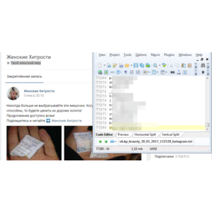 Пользователи instagram (ВК~Женские Хитрости) от 30.1.17