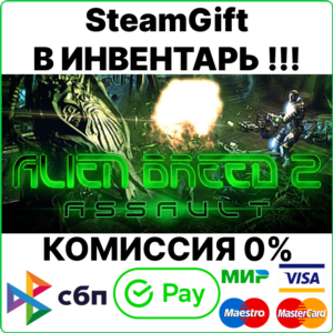 Alien Breed 2: Assault [Steam Gift/Region Free]💳0%