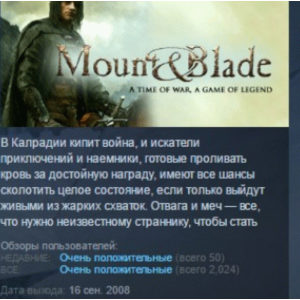 Mount & Blade STEAM KEY РФ+СНГ СТИМ КЛЮЧ ЛИЦЕНЗИЯ