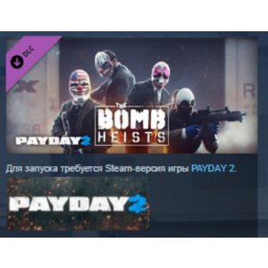PAYDAY 2 The Bomb Heists STEAM KEY GLOBAL+РОССИЯ