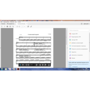 Ступин Константин-Силикатный кирпич ноты для аккордеона