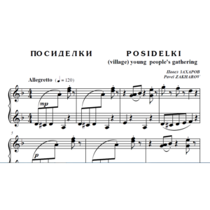 7с02 Посиделки. ПАВЕЛ ЗАХАРОВ / фортепиано