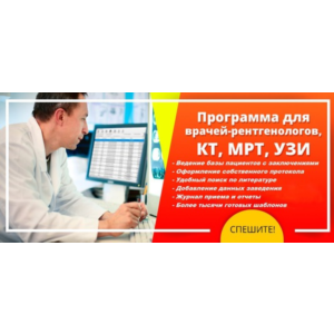 Программа Ассистент диагноста