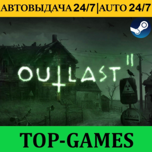 Outlast 1-2 + Whistleblower DLC | Steam | Region Free