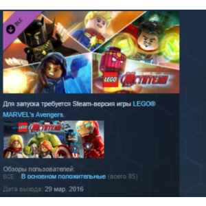 LEGO Marvel Avengers Season Pass STEAM КЛЮЧ ЛИЦЕНЗИЯ