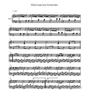 Мои года-Мое богатство-Вахтанг Кикабидзе (фортепиано)