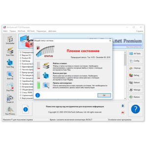 WinTools.net Premium