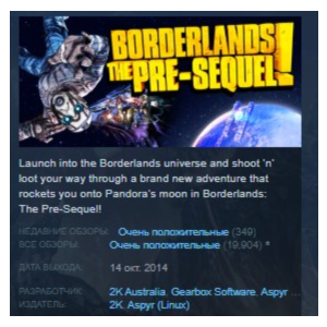 Borderlands The Pre-Sequel STEAM KEY REGION GLOBAL+РФ