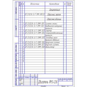 Чертеж Двигатель ЯМЗ-236
