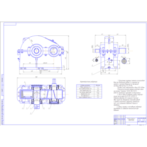 Чертеж Редуктор цилиндрический одноступенчатый