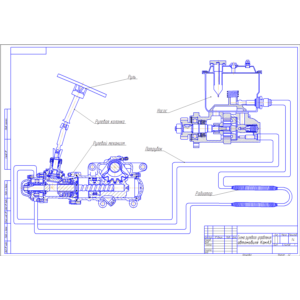 Чертеж Схема рулевого управления автомобиля КАМАЗ