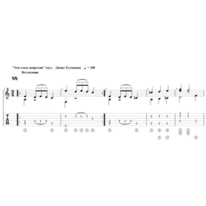 Эти глаза напротив(Тухманов) - переложение для гитары