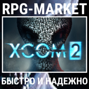 XCOM 2 / COLLECTION / ULTIMATE (STEAM) СРАЗУ + ПОДАРОК