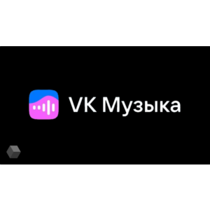 ВК музыка без рекламы Подписка 1 месяц на music.vk.com