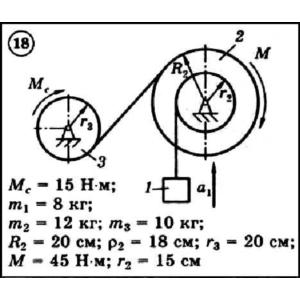 Диевский В.А. - Решение задачи Д6 вариант 18 (Д6-18)