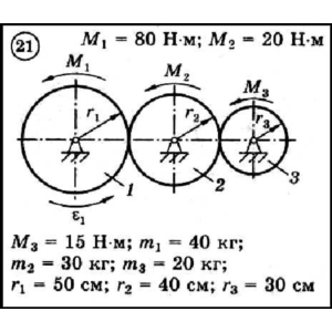 Диевский В.А. - Решение задачи Д6 вариант 21 (Д6-21)